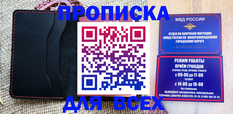 временная регистрация надежно в Лагани