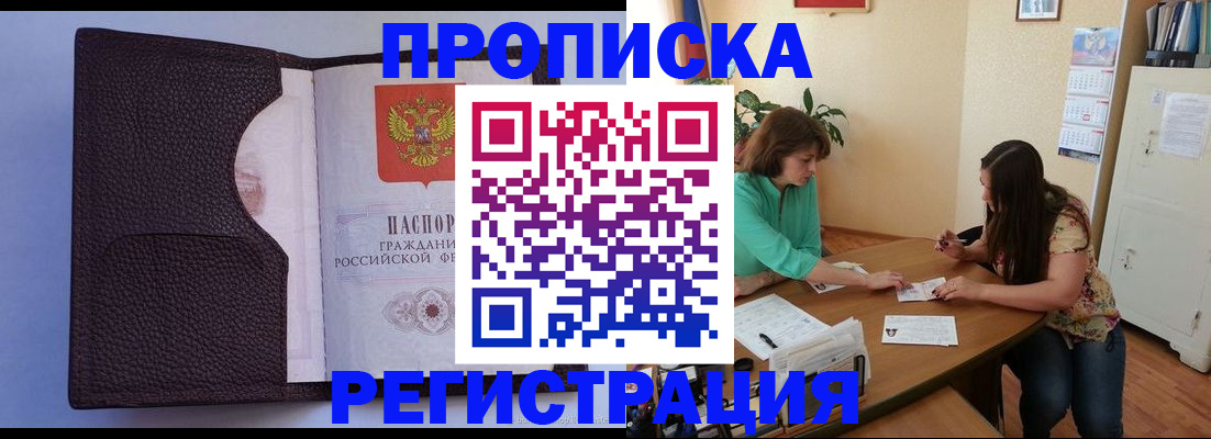 временная регистрация собственник в Лагани