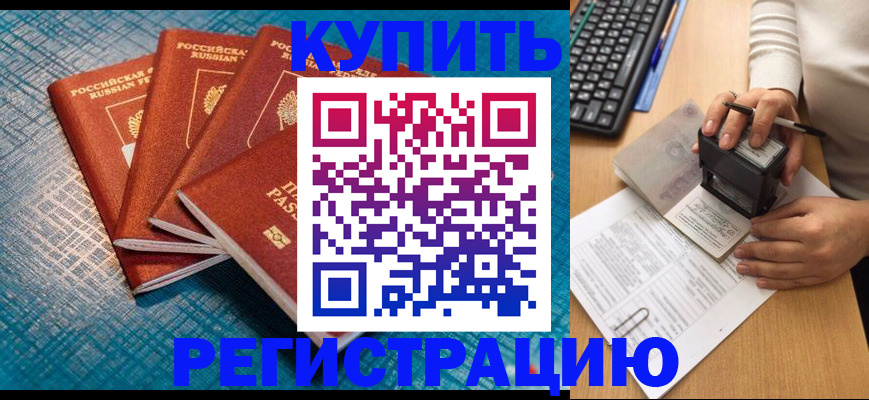 временная регистрация в квартире в Лагани