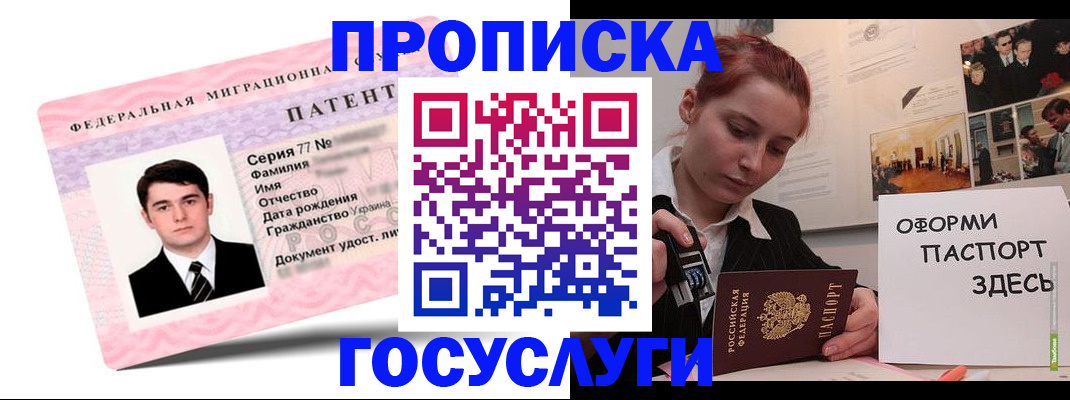 временная регистрация недорого в Лагани