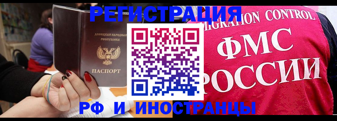 прописка паспорт в Лагани