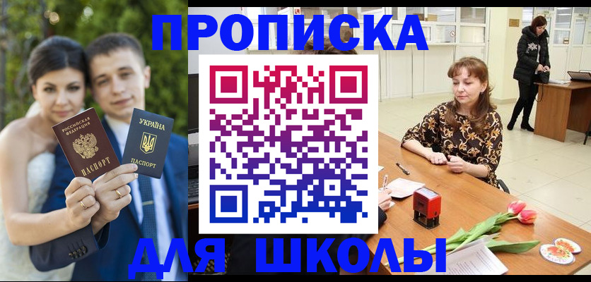 временная регистрация недорого в Лагани