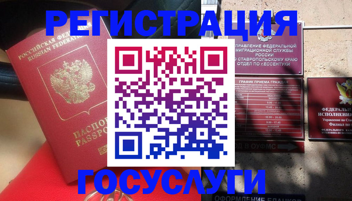 где прописаться в Лагани