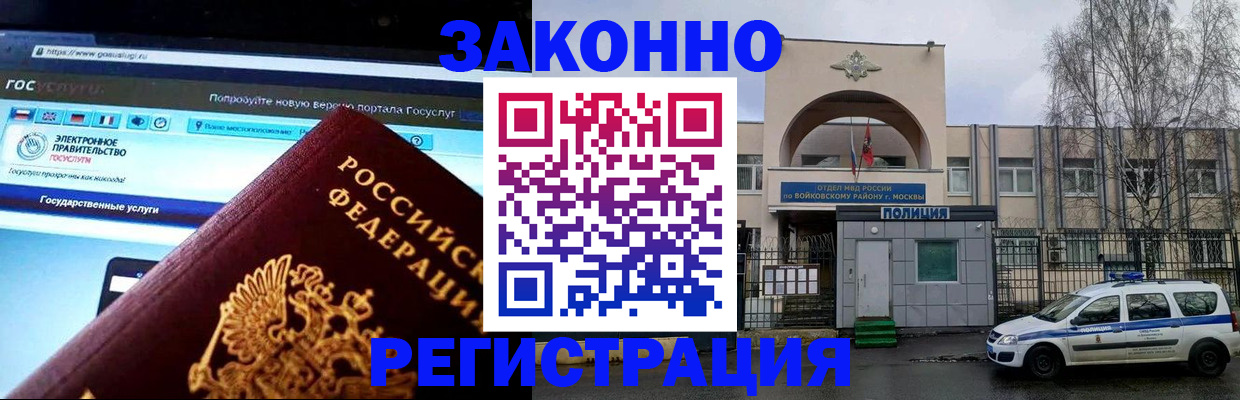 временная регистрация поиск в Лагани